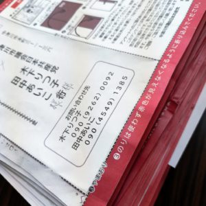 中津川市民アンケート締め切り延長（5/31）のお知らせ