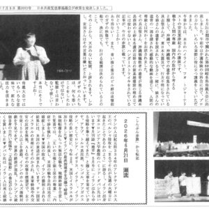 明るい恵那　7月5日号